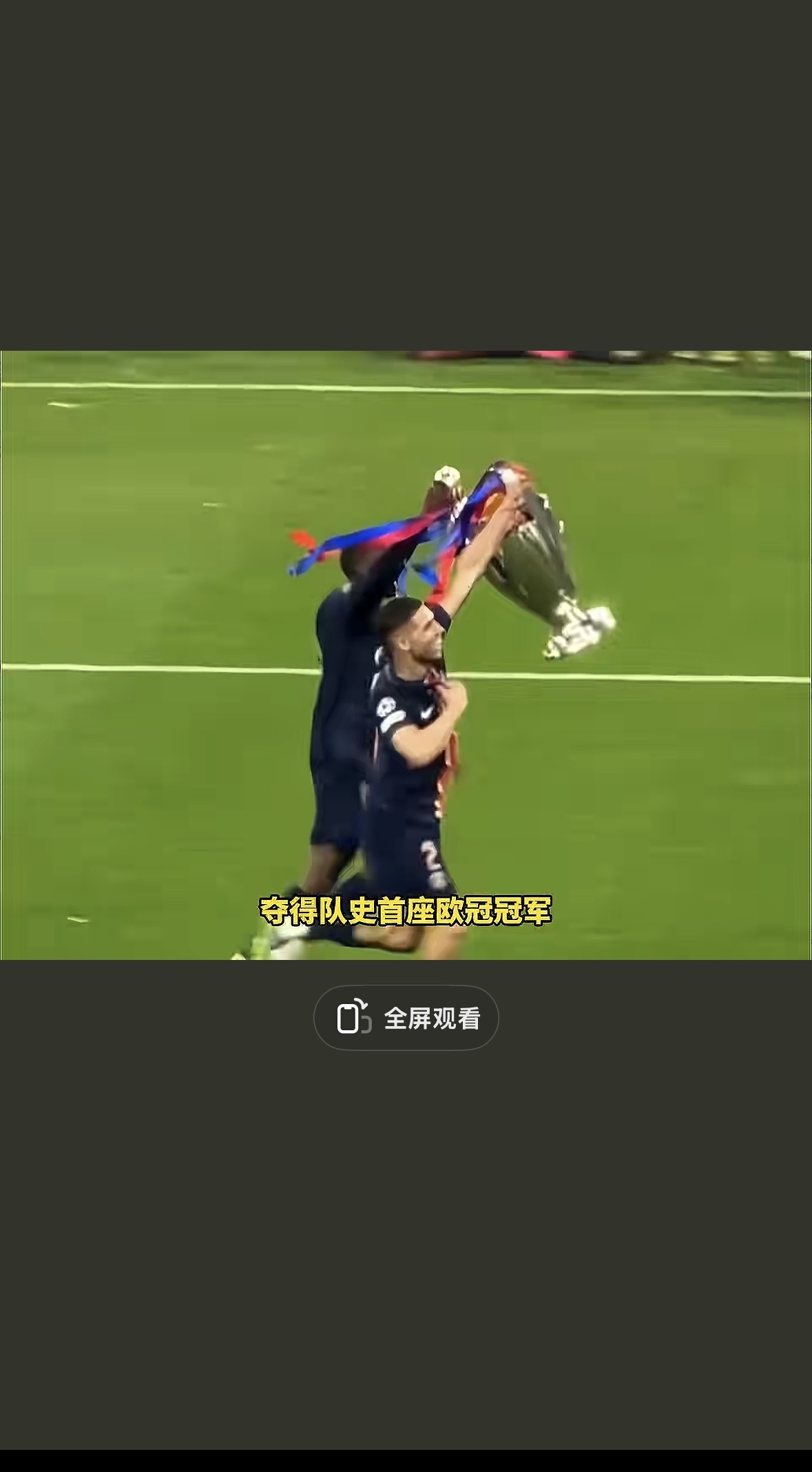 关于持续失利引爆全场！，德布劳内意外战胜巴黎圣日耳曼观众掌声雷动的信息