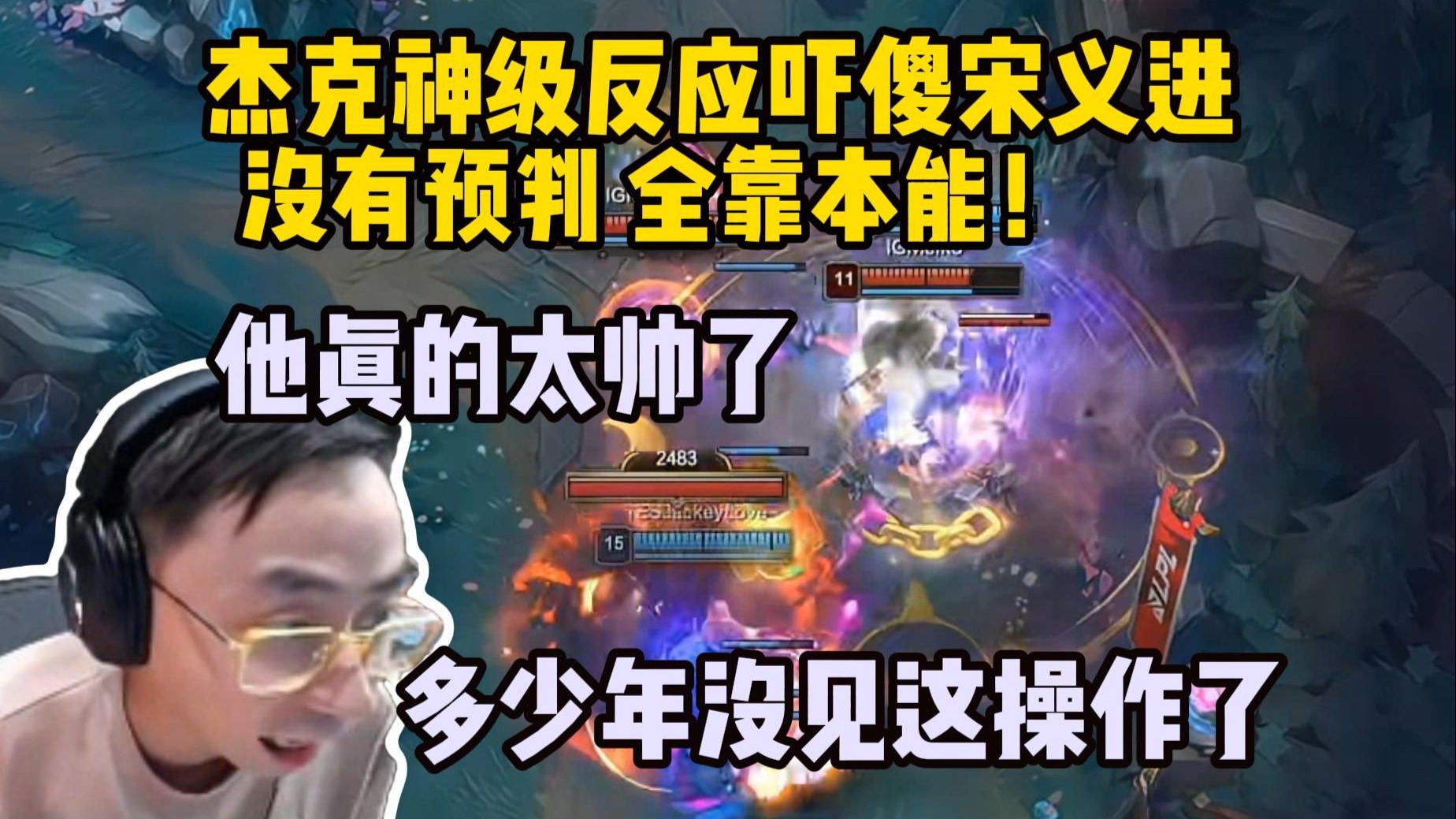 Kaiyun- 国服第一艾克网二钻1无情carry中片段1 